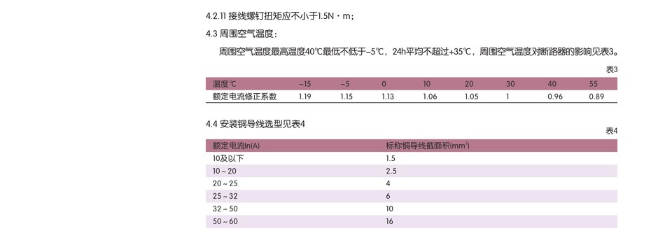 DZ47LE最新价格；低价销售断路器